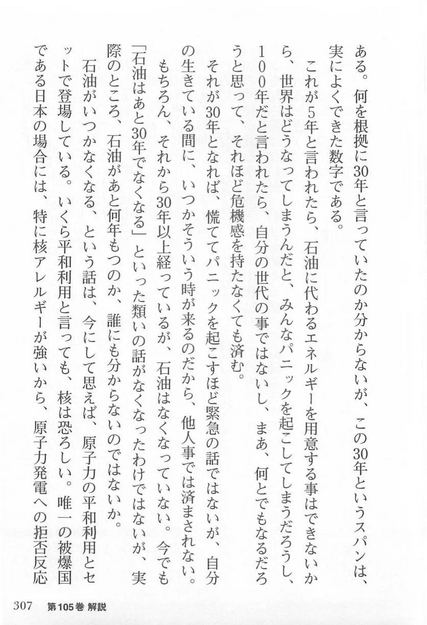 Page 305