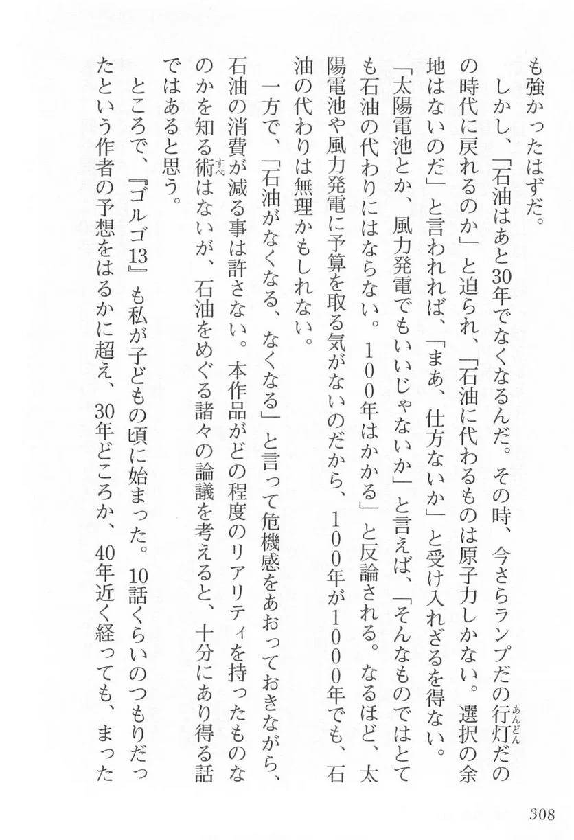 Page 306