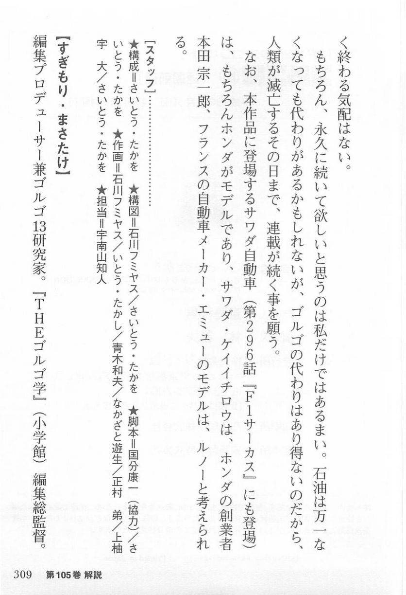 Page 307