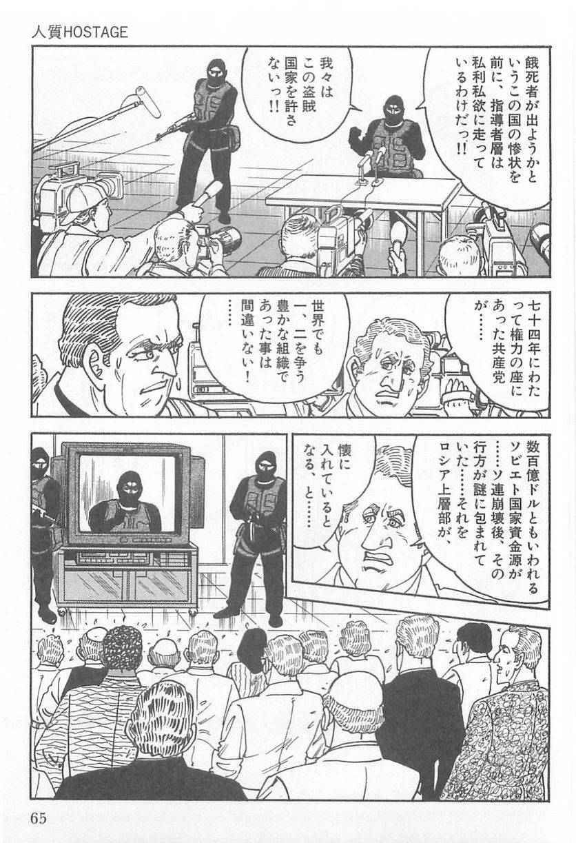 Page 63