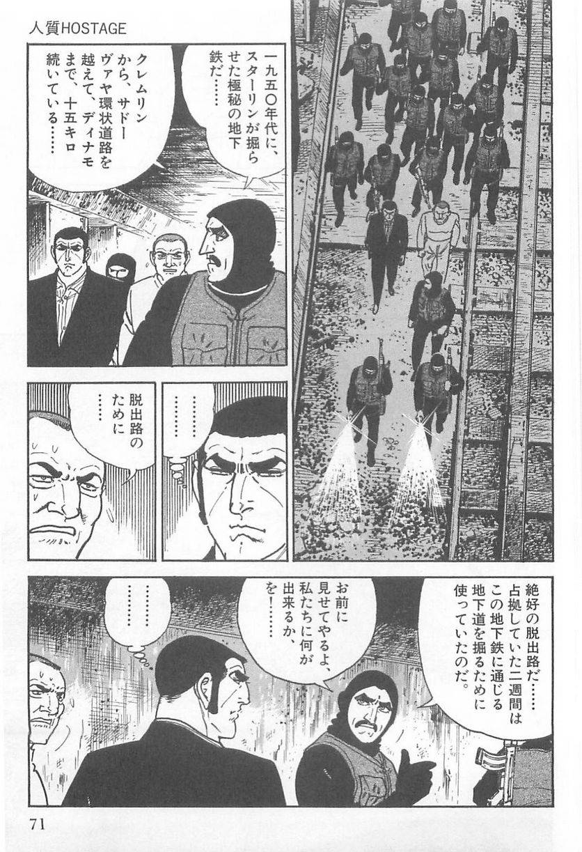 Page 69