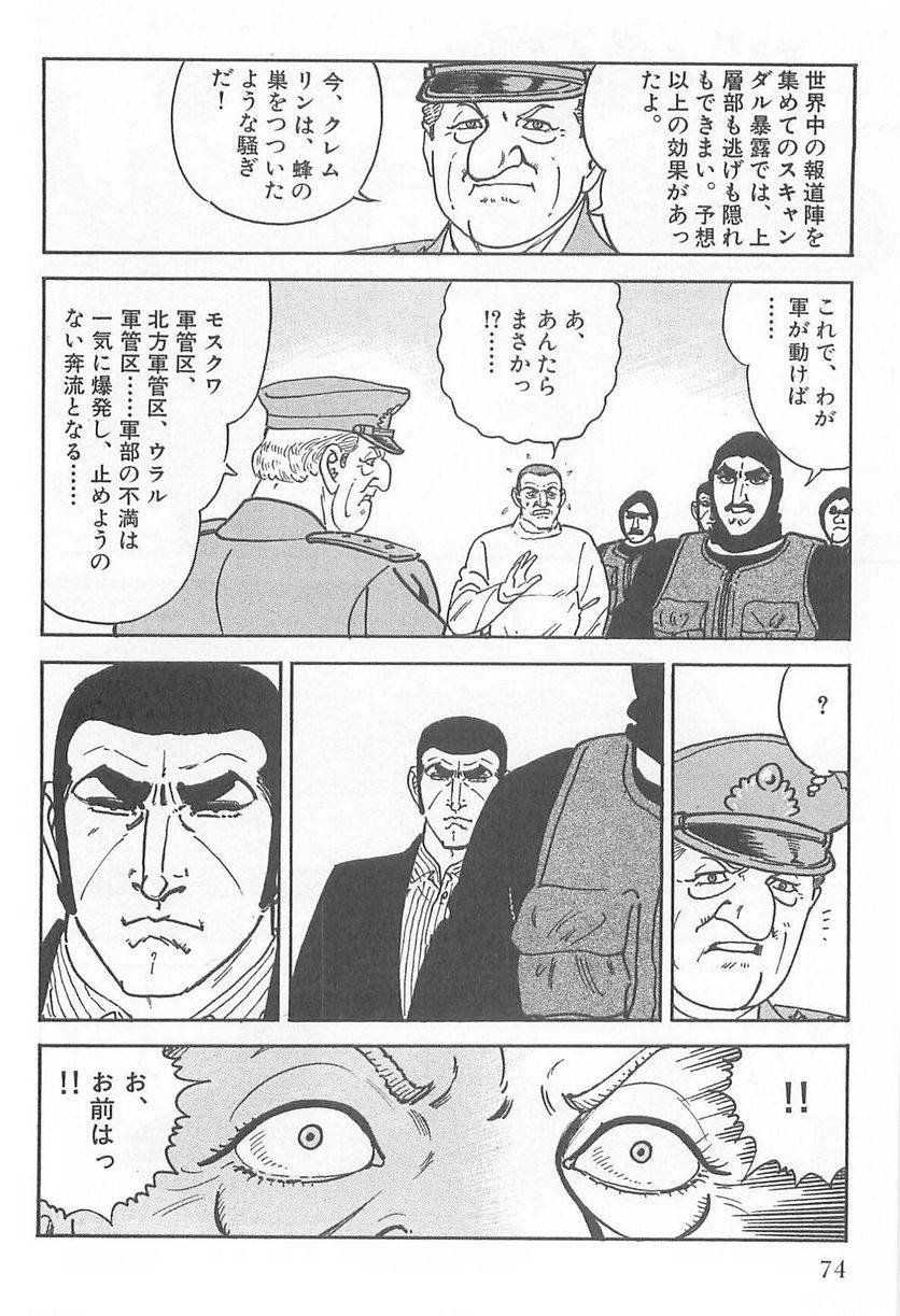 Page 72