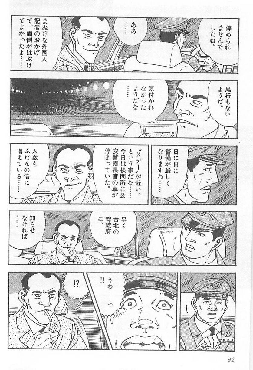 Page 90