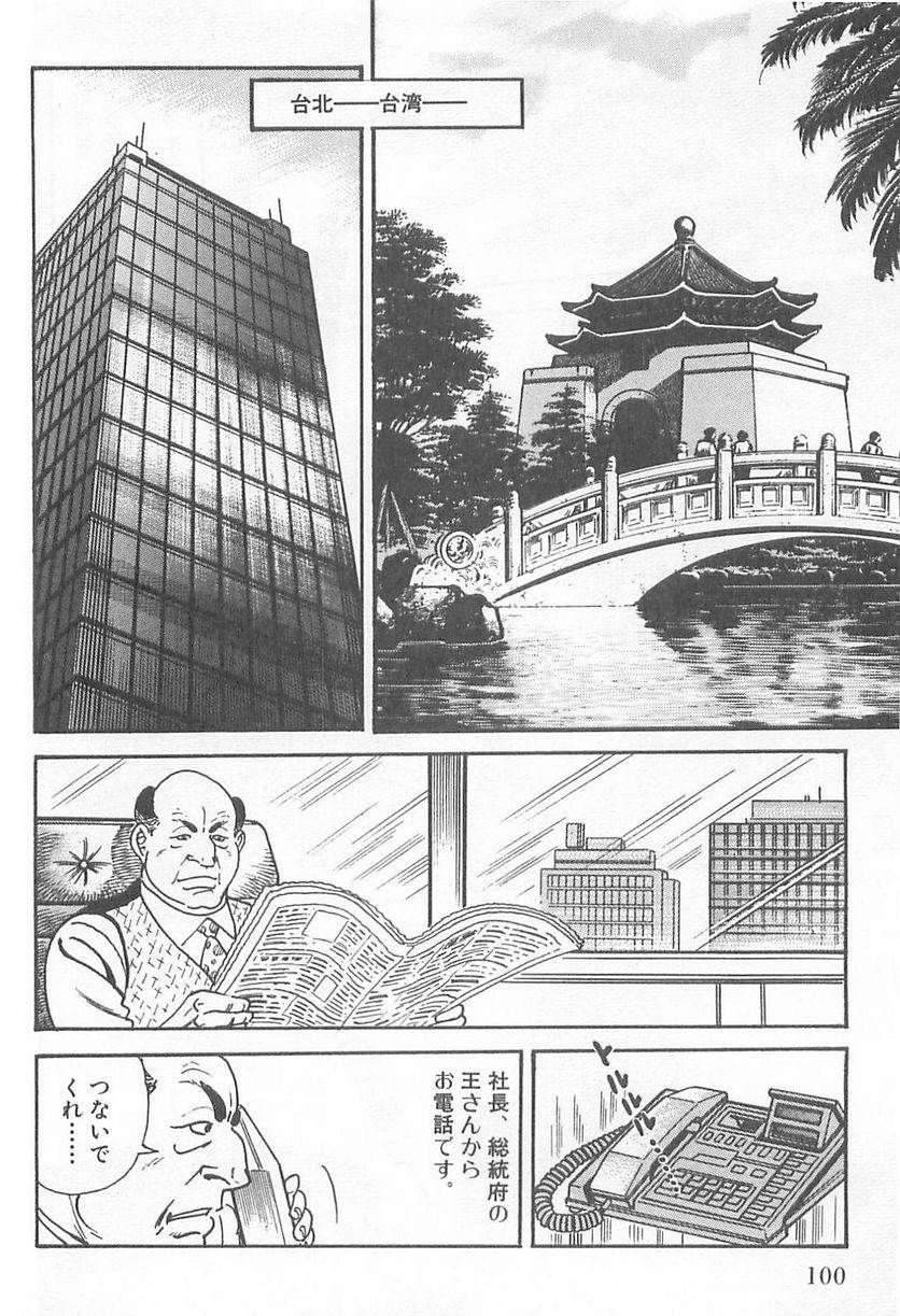 Page 98