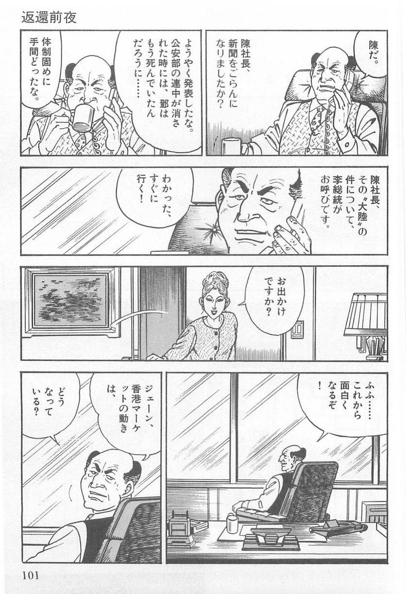 Page 99
