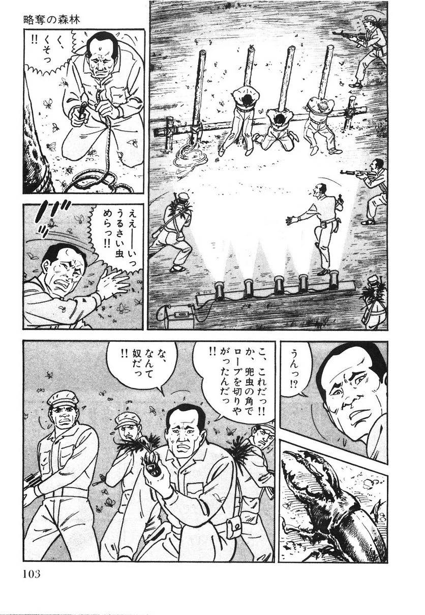 Page 103