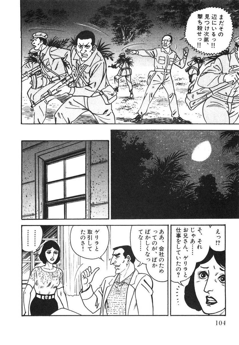 Page 104