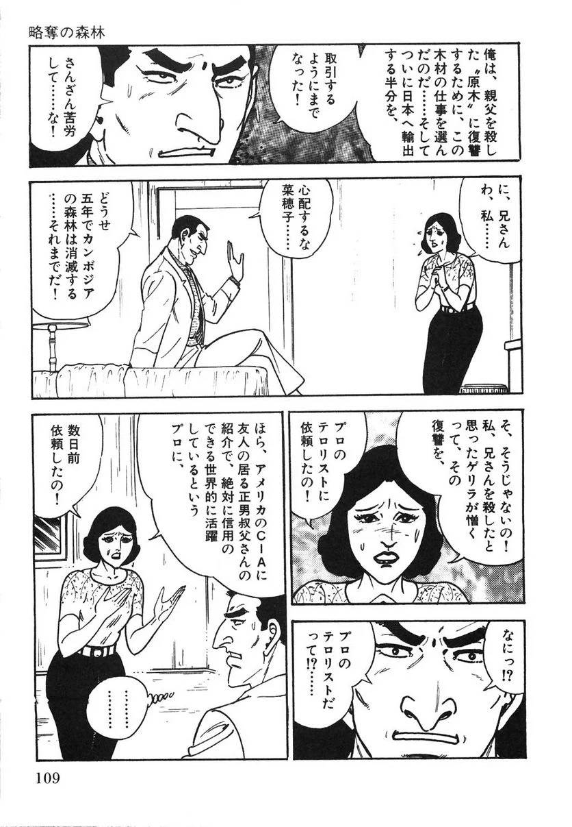 Page 109