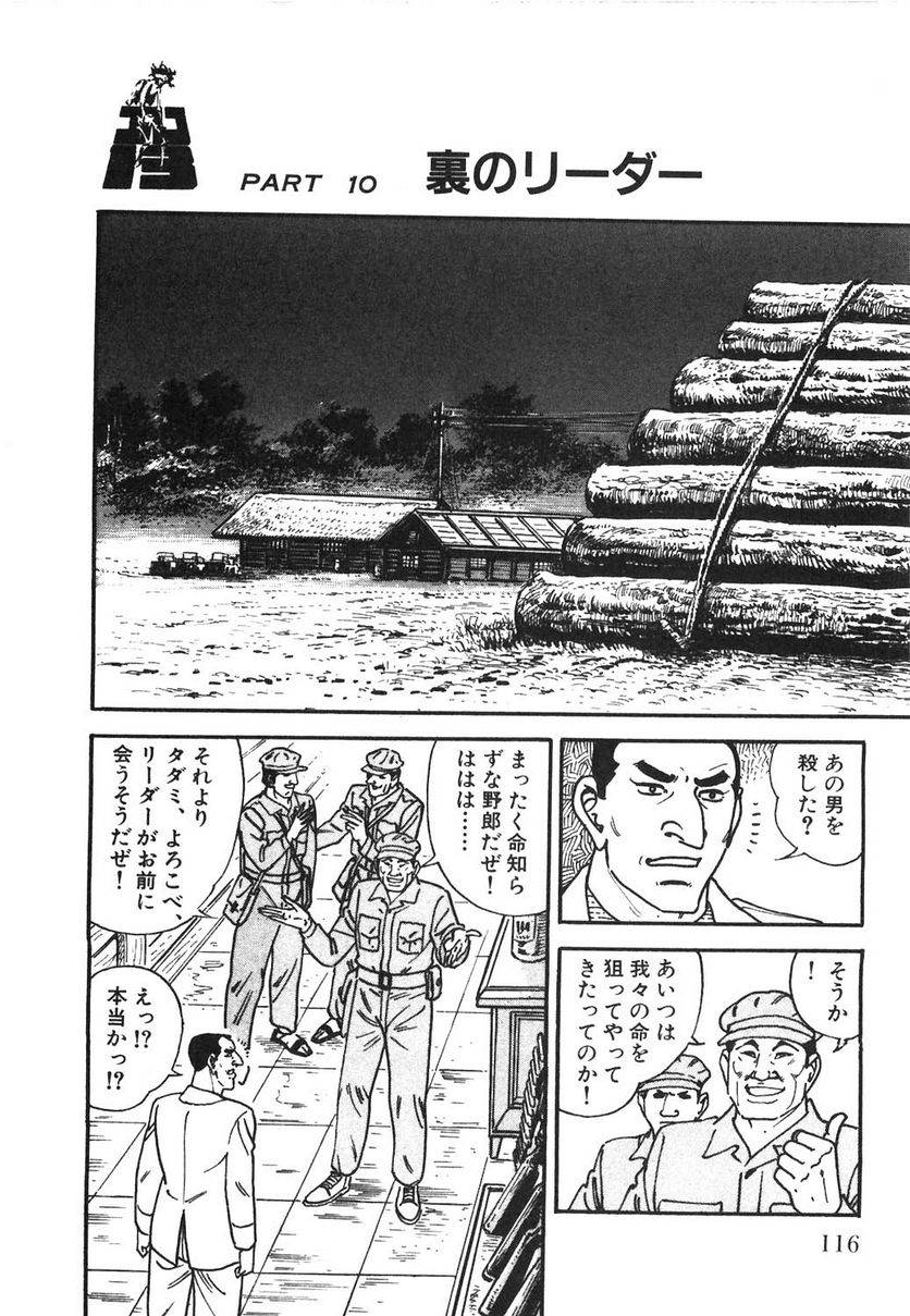 Page 116