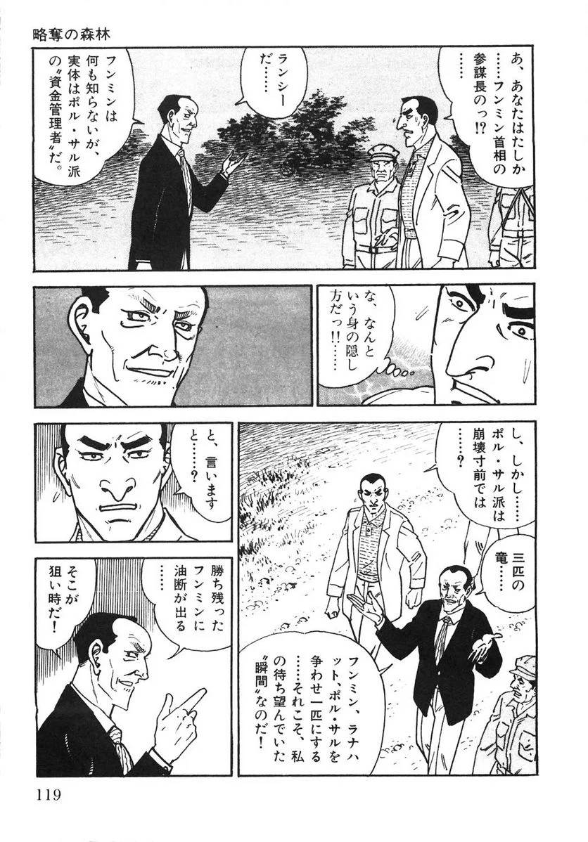 Page 119