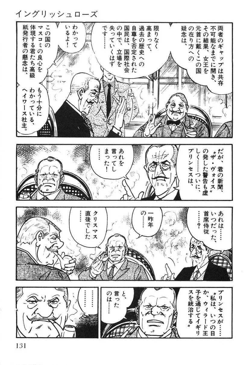 Page 131