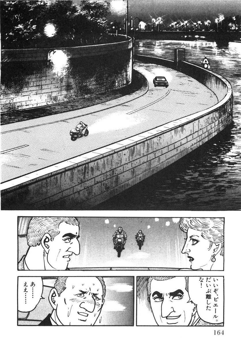 Page 164