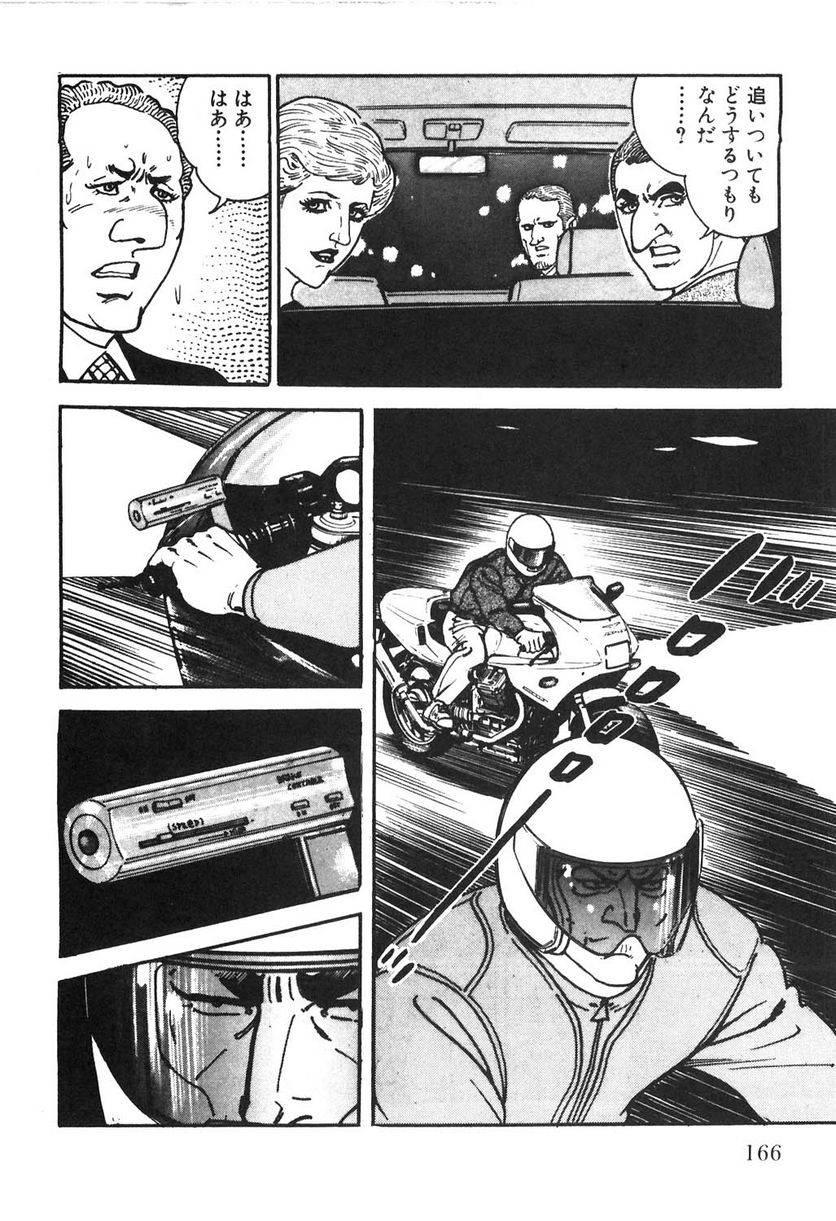 Page 166