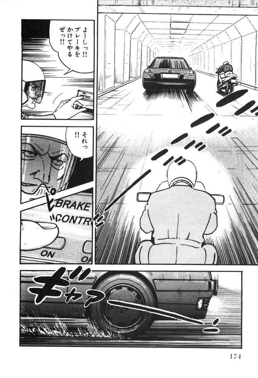 Page 174