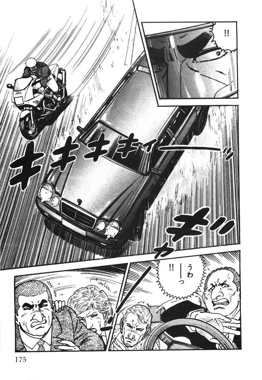Page 175