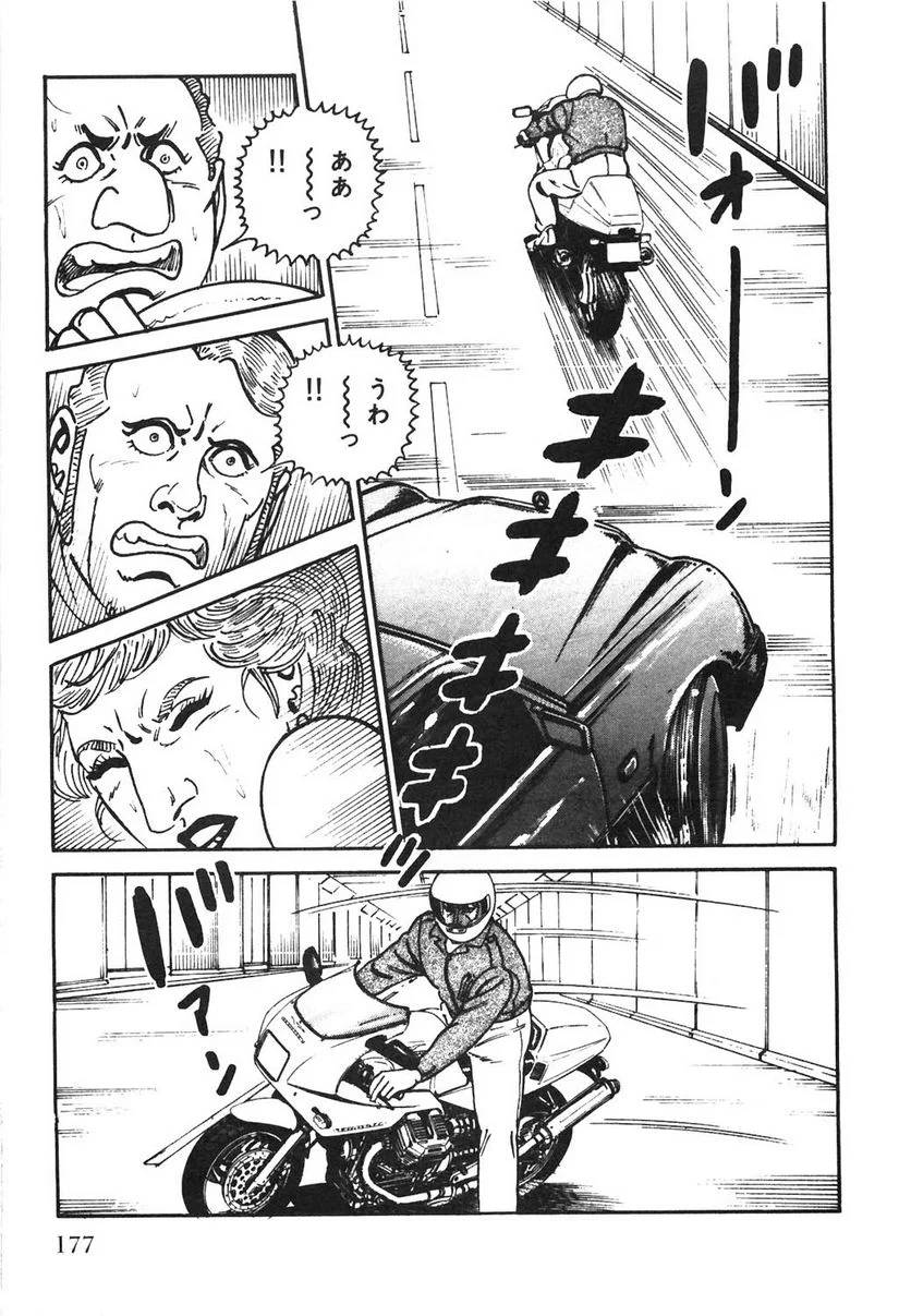 Page 177
