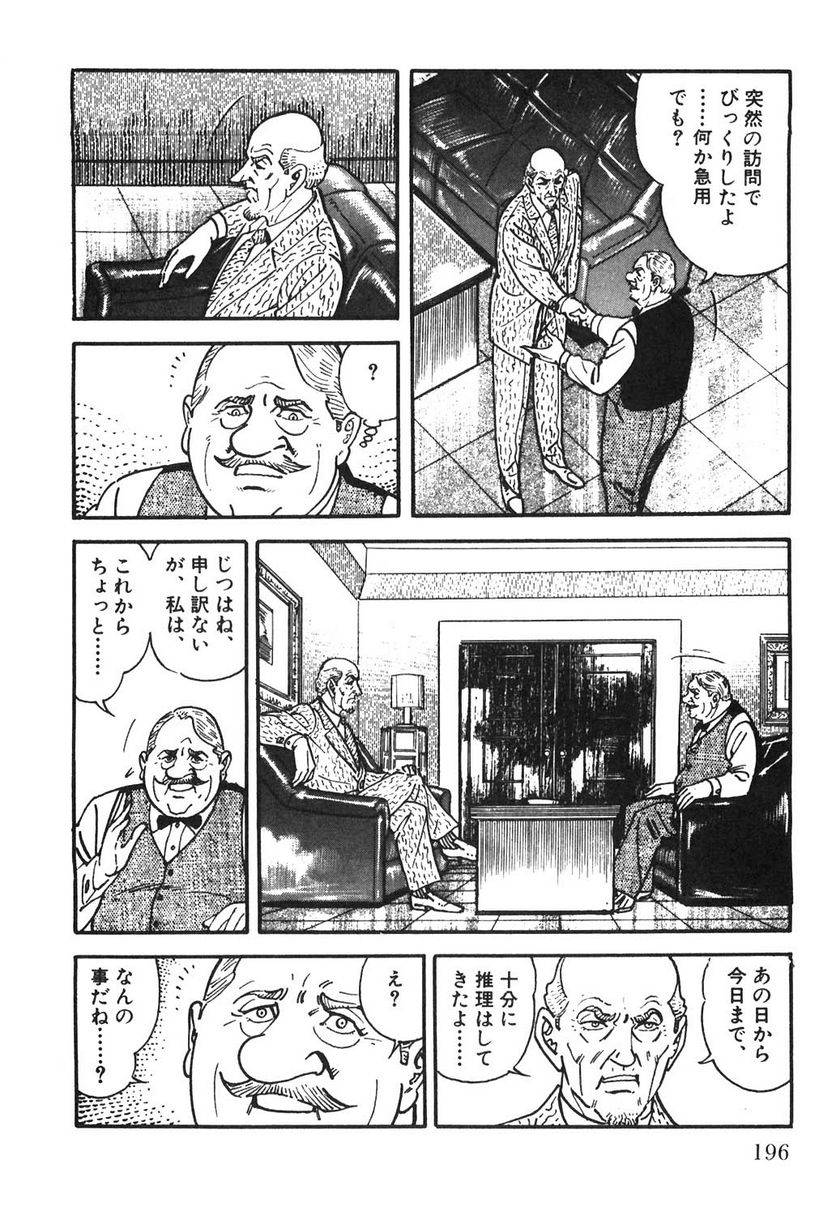 Page 196