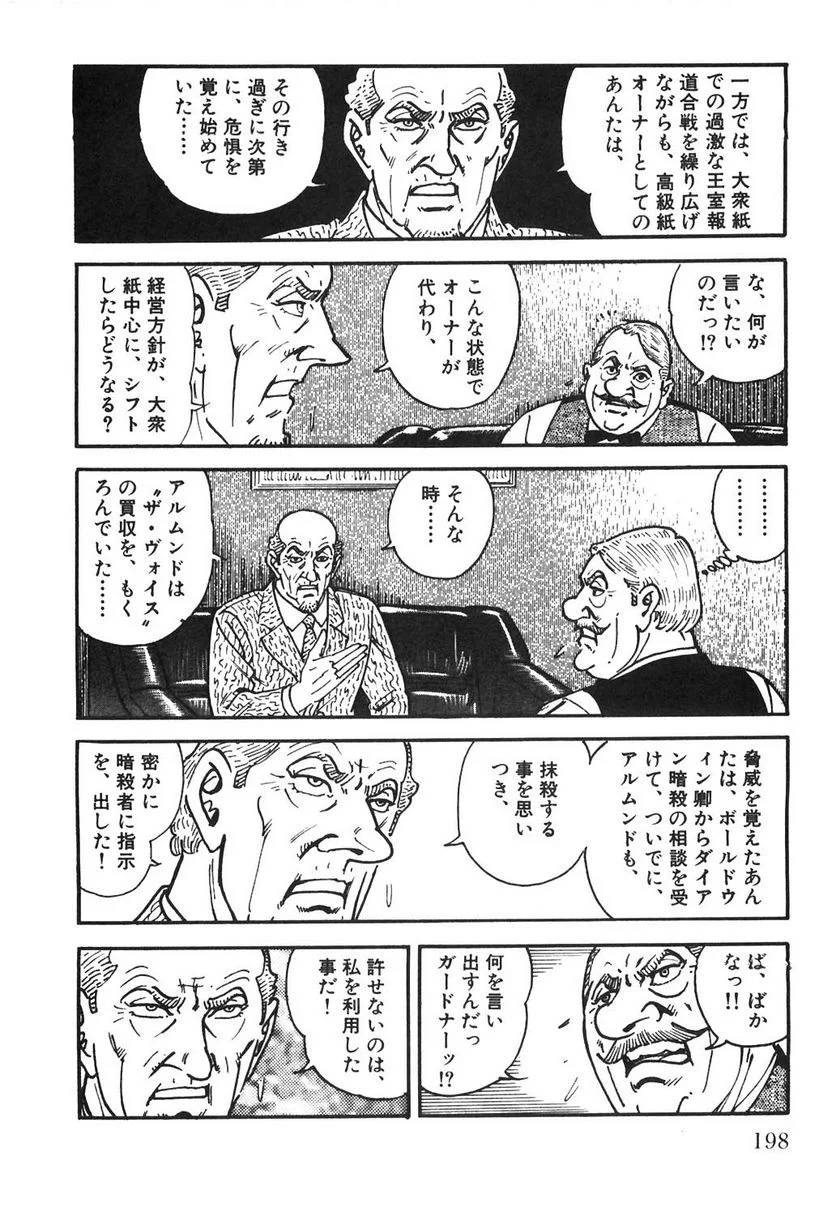 Page 198