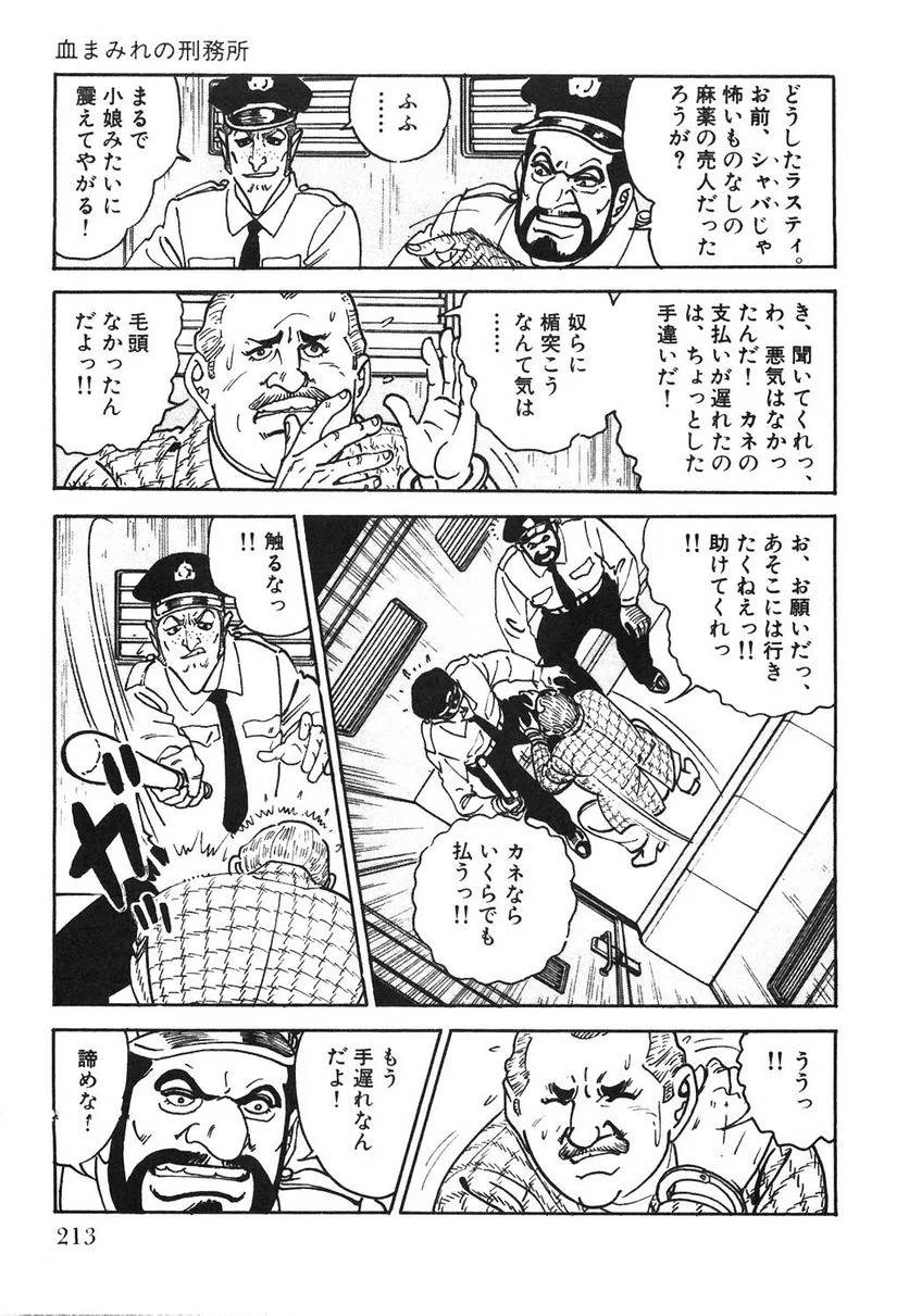Page 213
