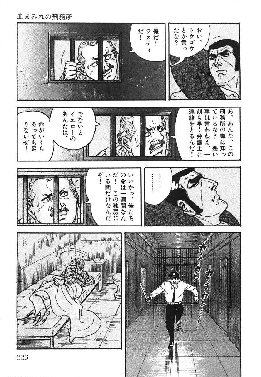 Page 223