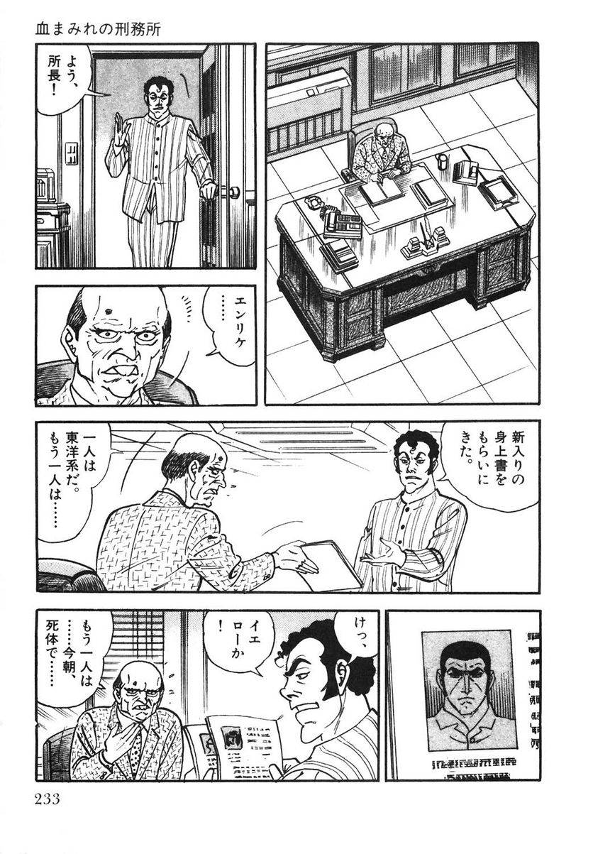 Page 233