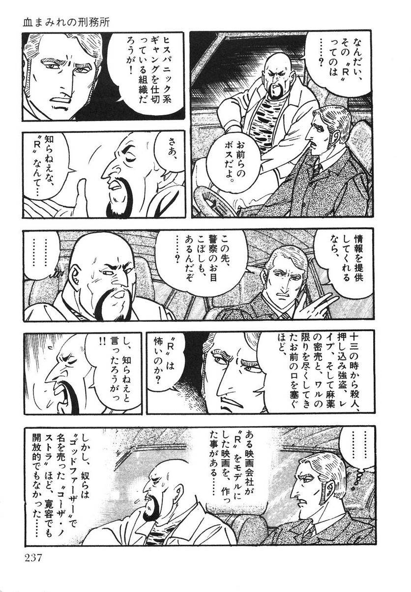 Page 237