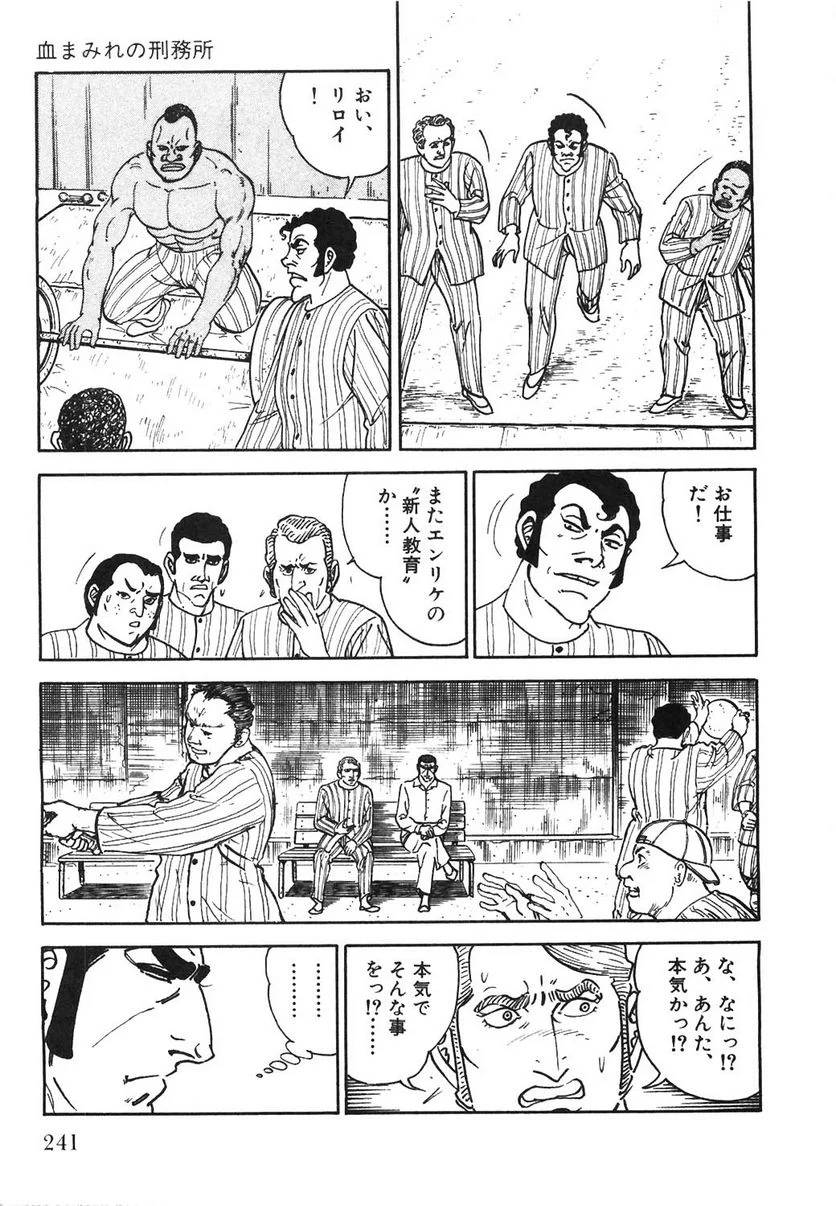 Page 241