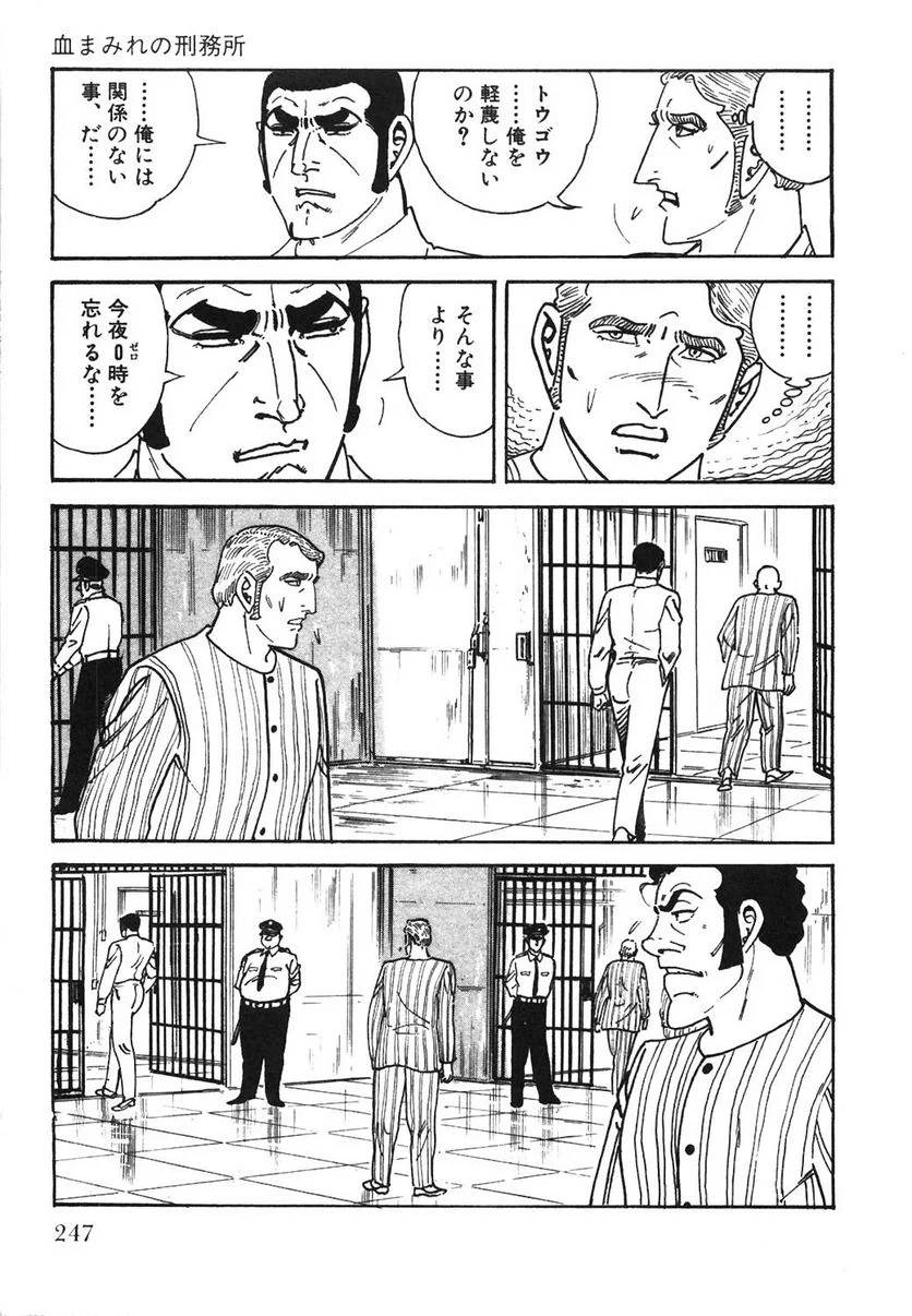 Page 247