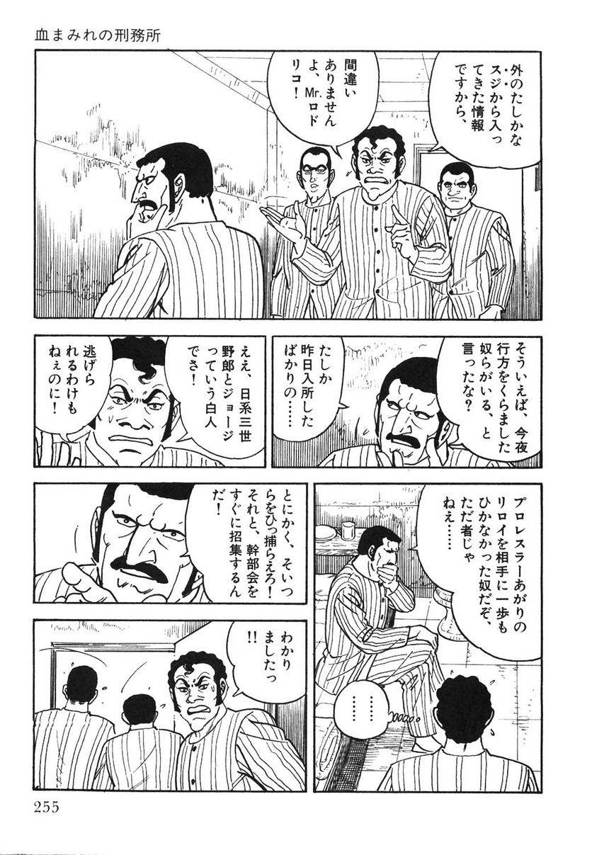 Page 255