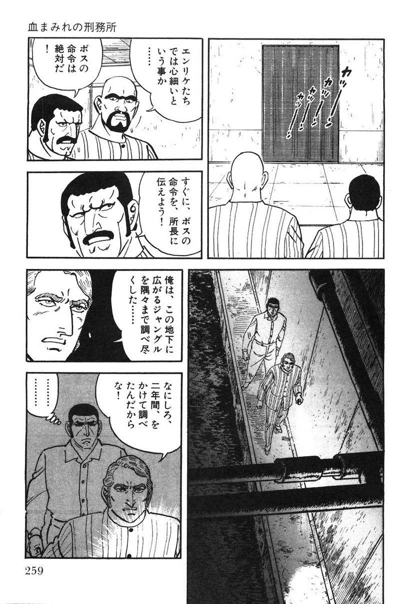 Page 259