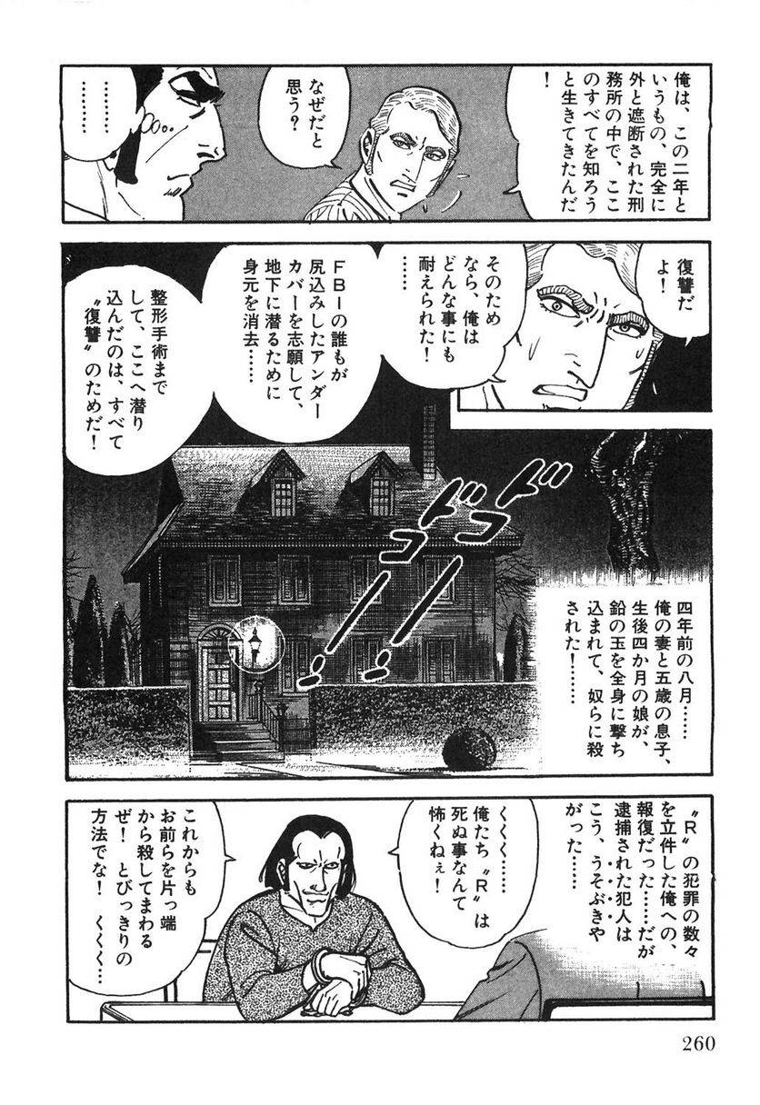 Page 260