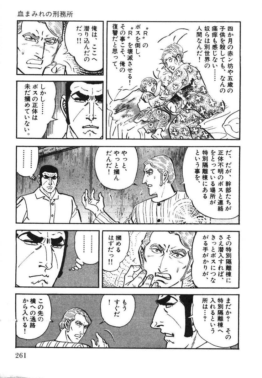 Page 261