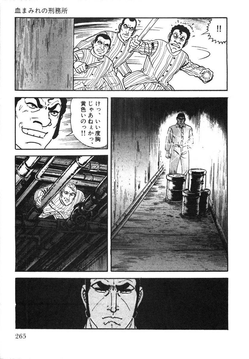 Page 265