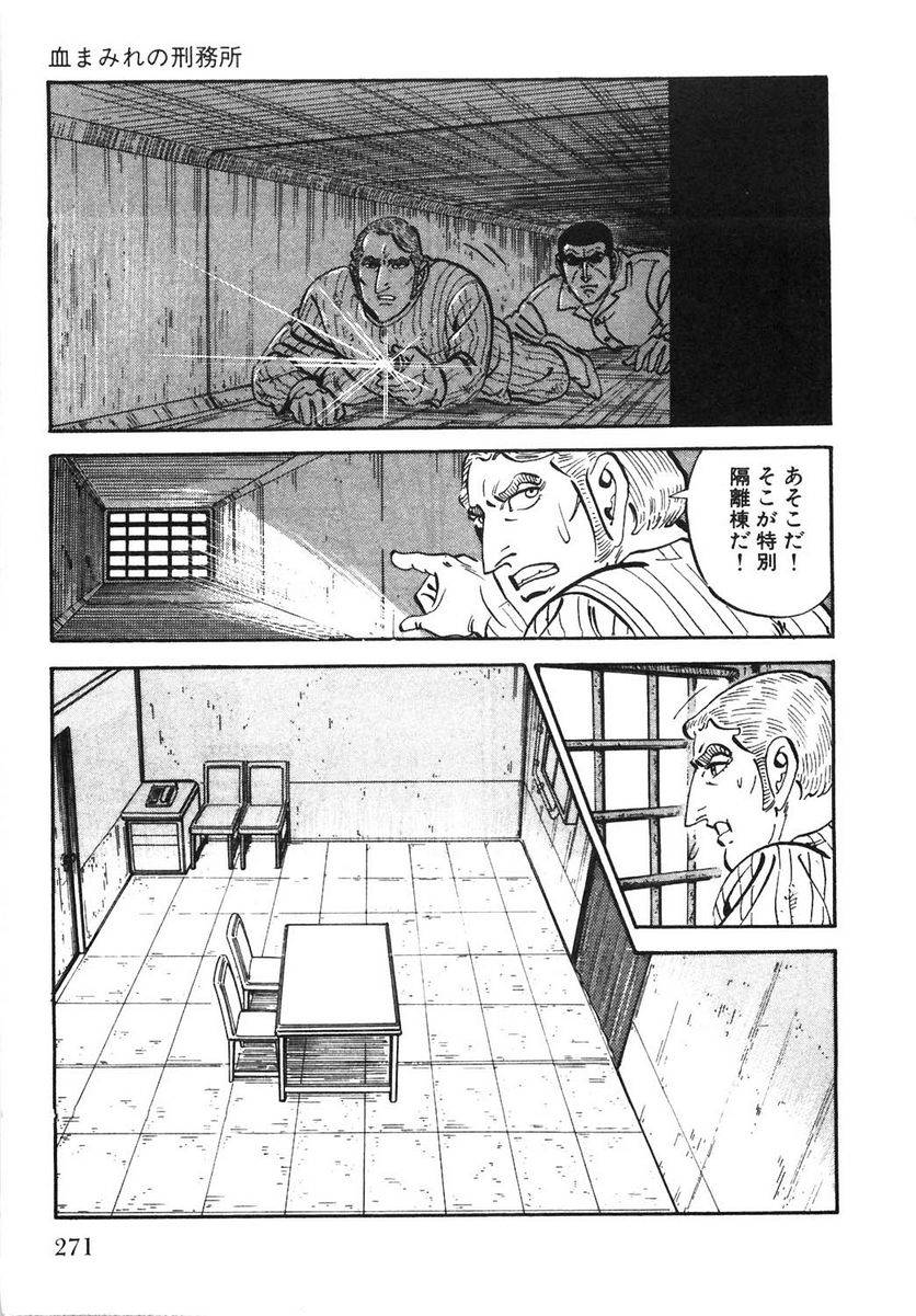 Page 271