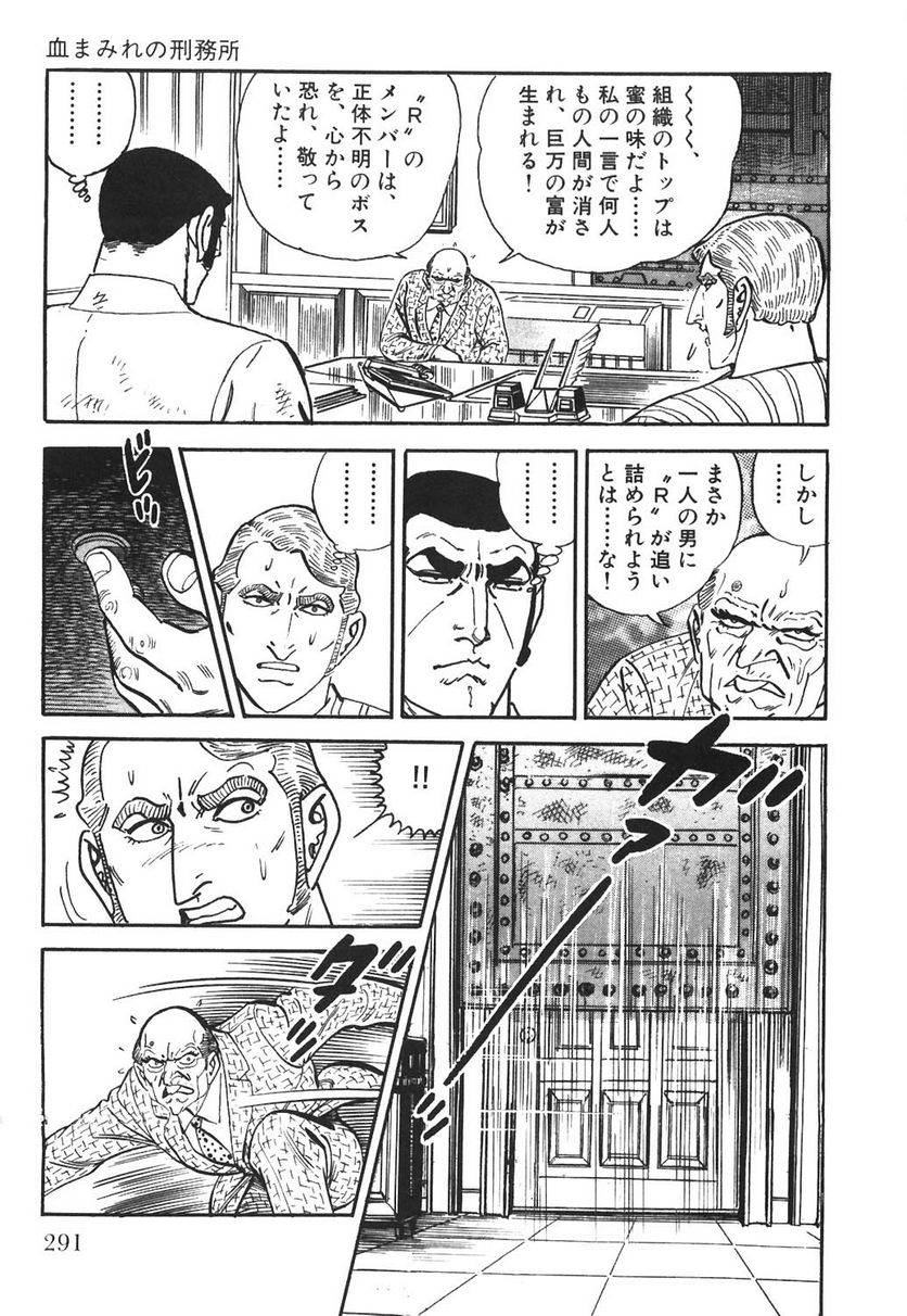 Page 291