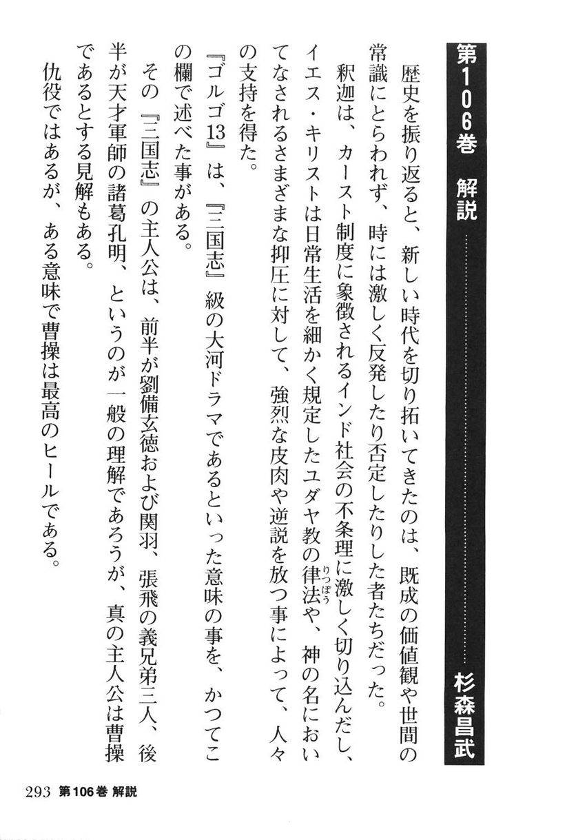 Page 293