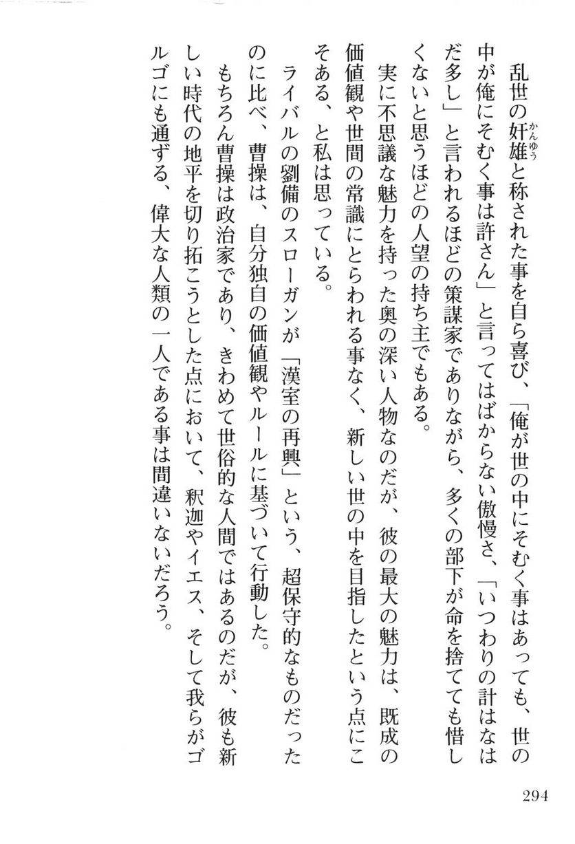 Page 294