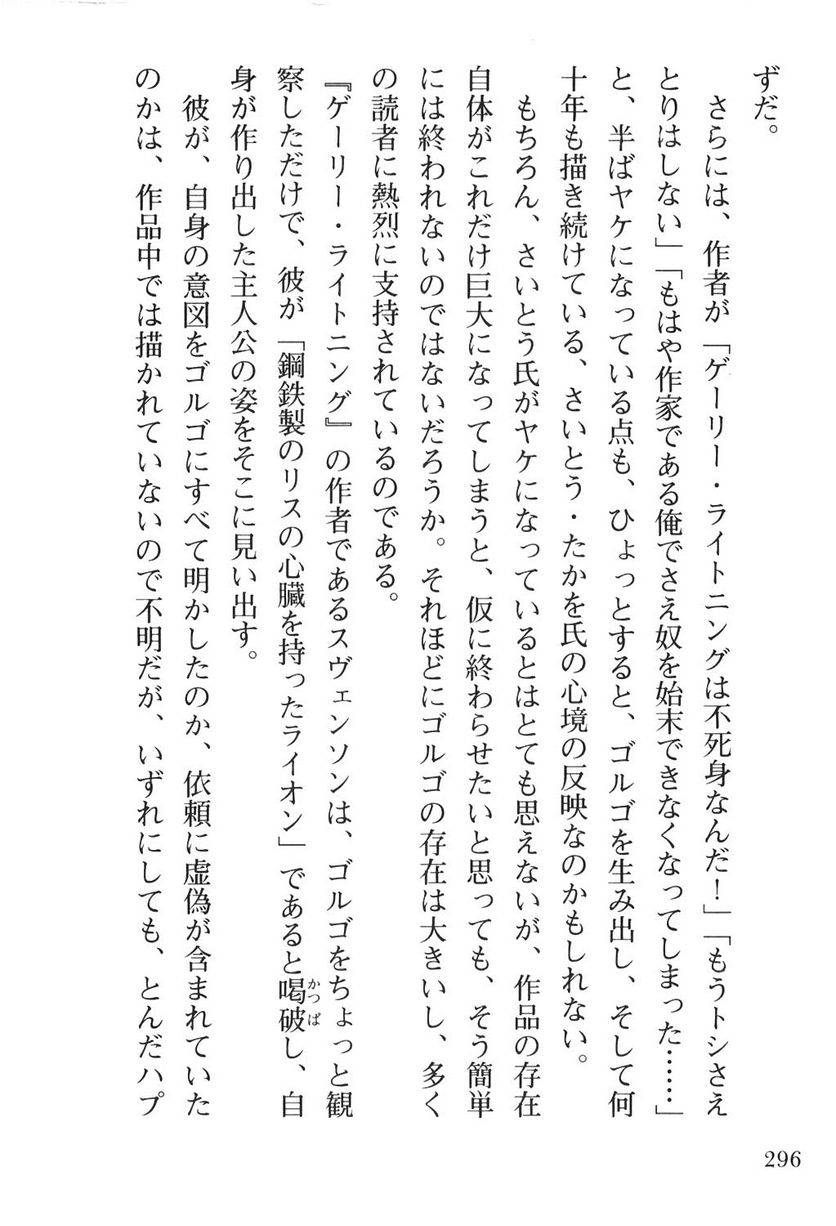 Page 296