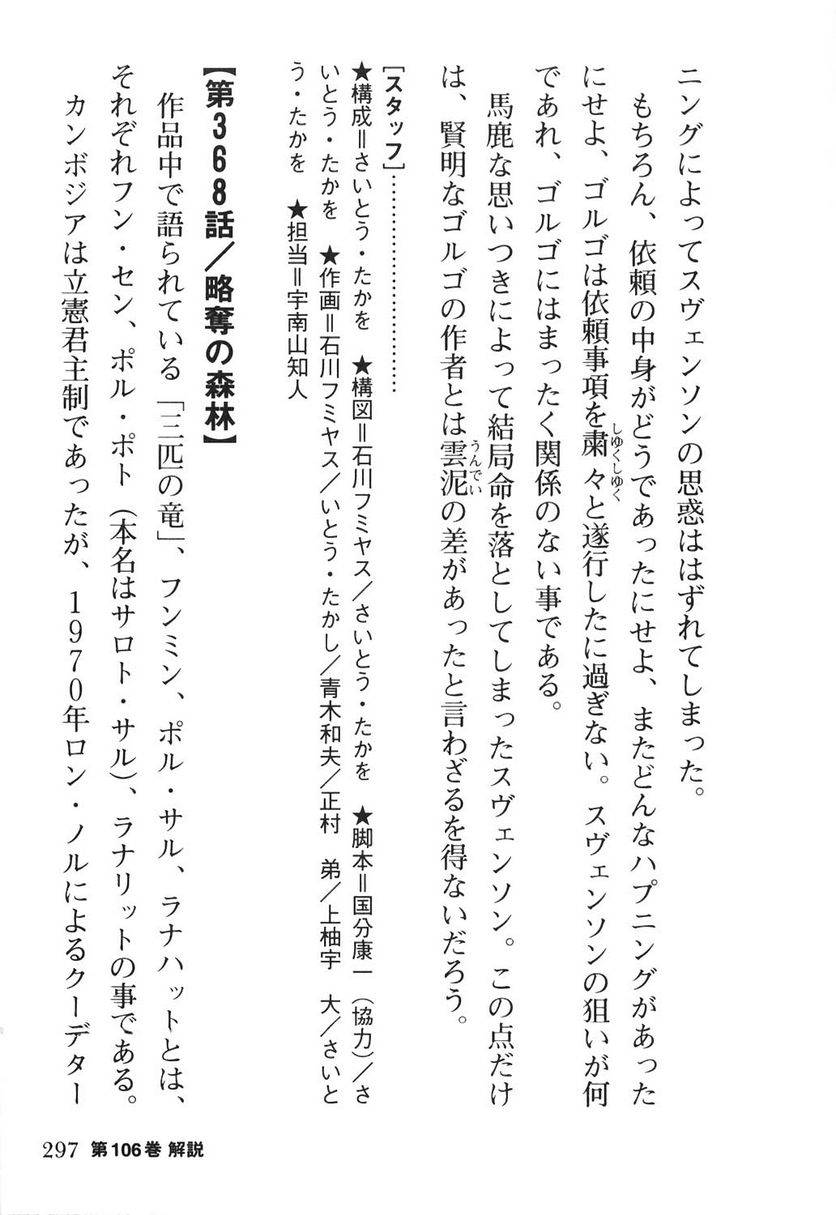 Page 297
