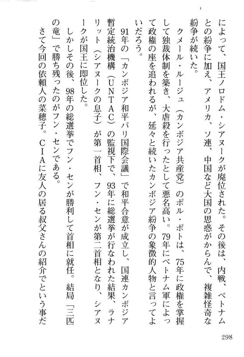 Page 298