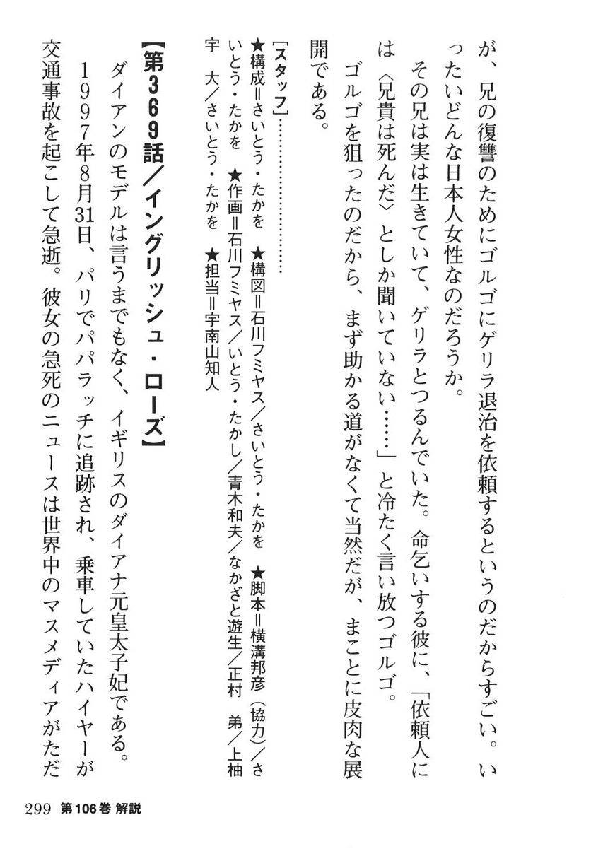 Page 299