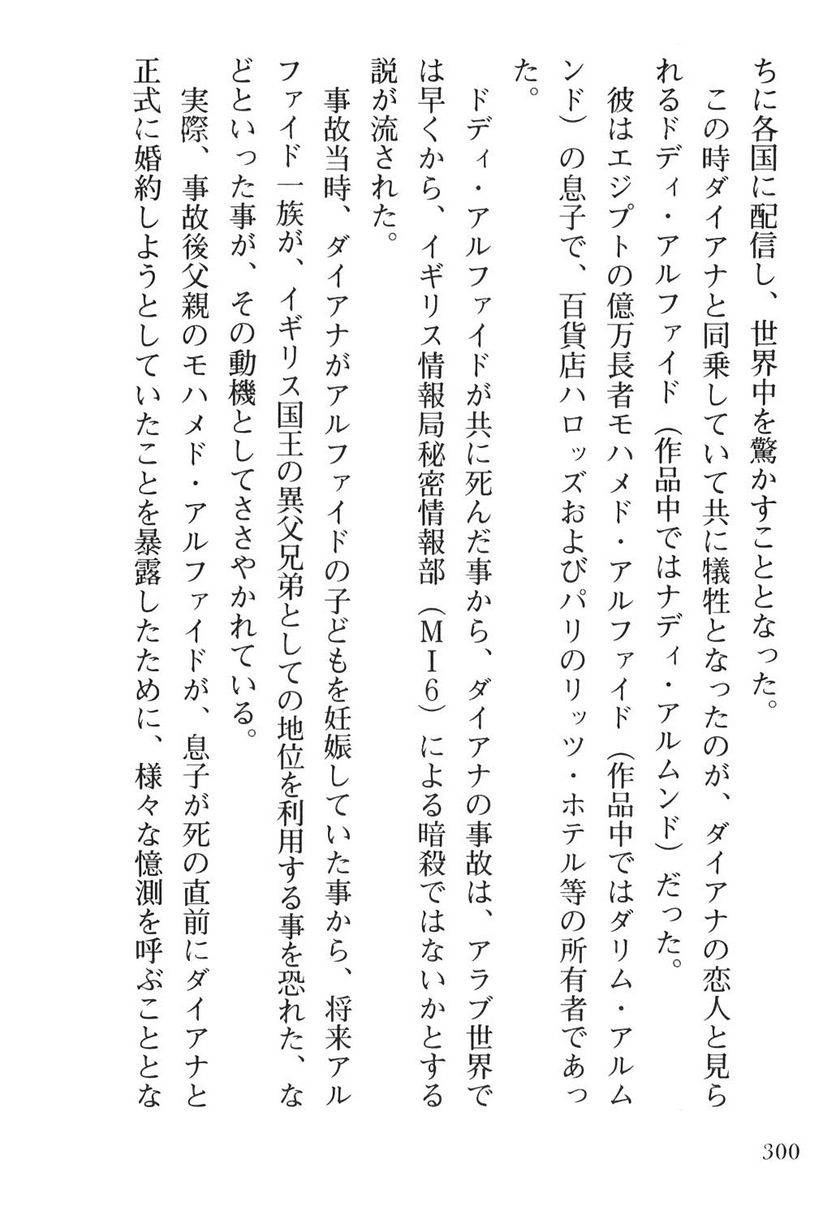 Page 300