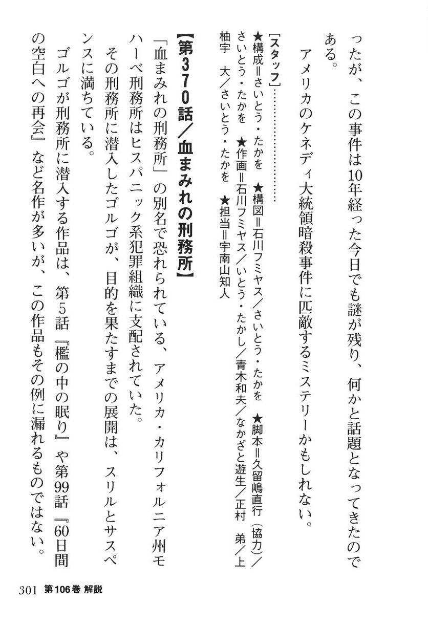Page 301