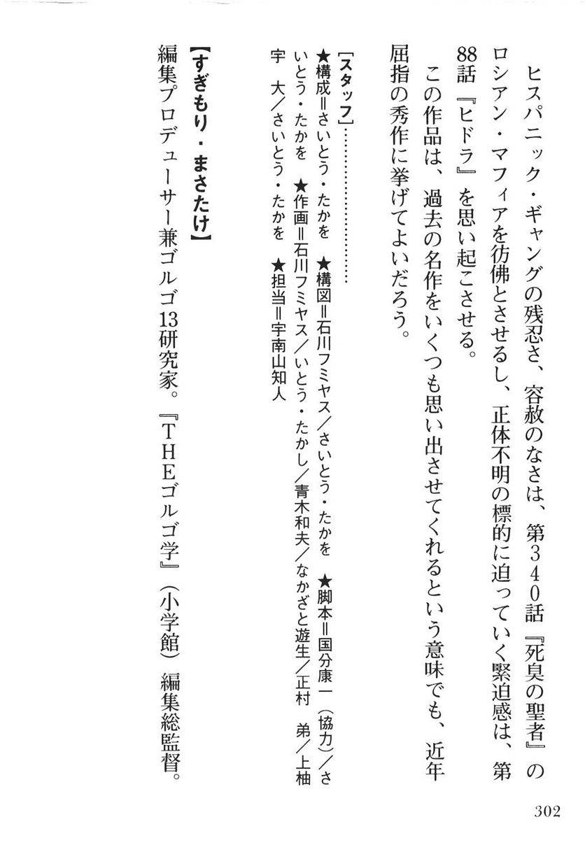 Page 302