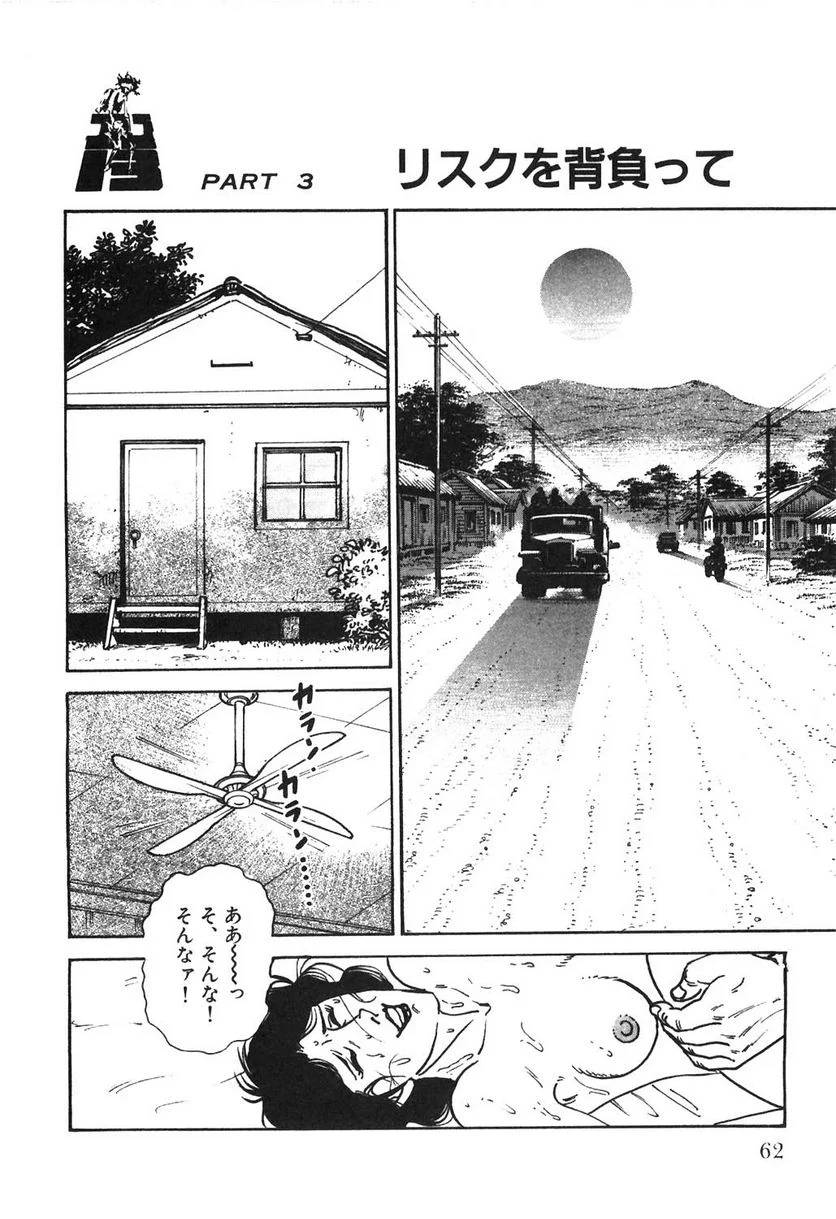 Page 62