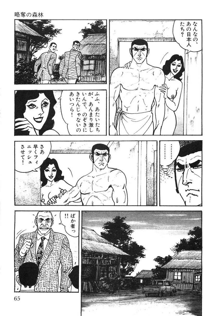 Page 65