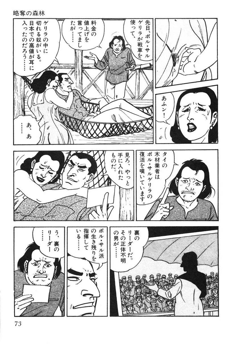 Page 73