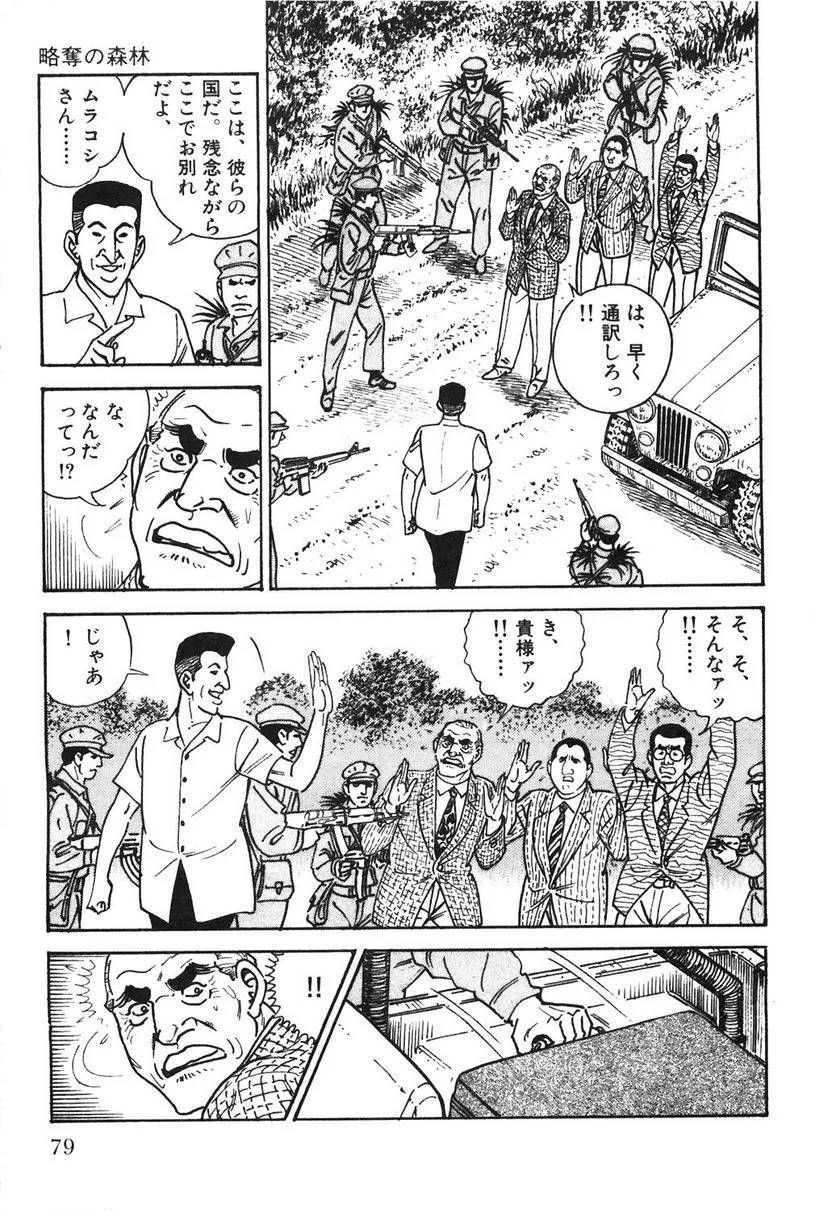 Page 79