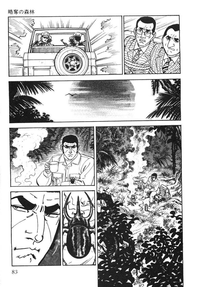 Page 83