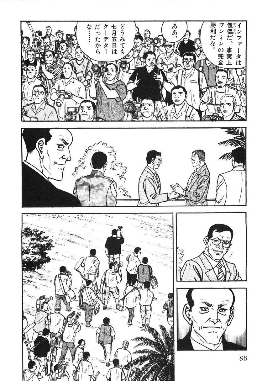 Page 86
